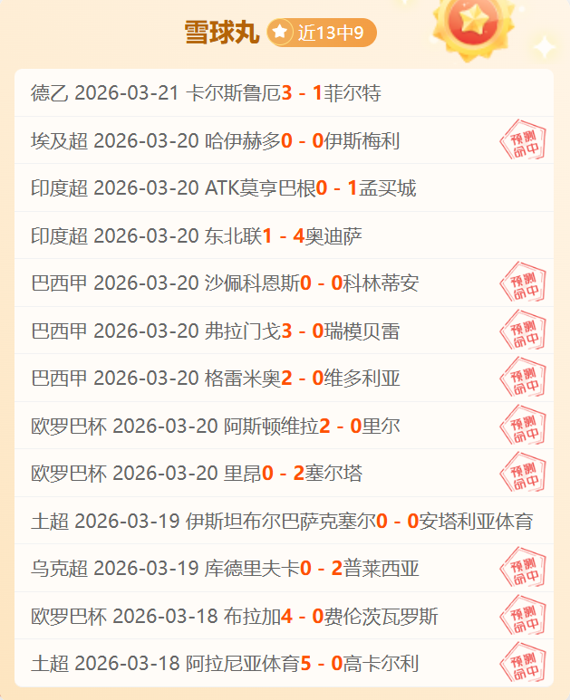 古利特,米兰切尔西,表现非凡,227Crown,227皇冠,227皇冠体育入口,227皇冠官网,227皇冠体育APP下载