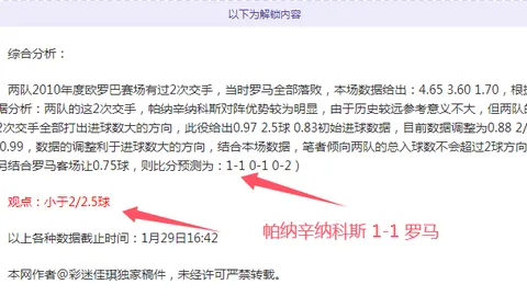 米西奇力挺全力冲刺，结果未定！