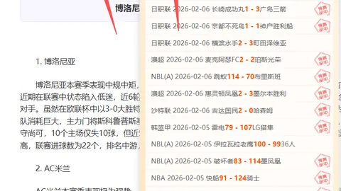 曼联27轮赛事：攻防状态能否持续