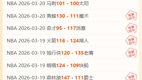 拜仁补时险胜，克莱比锡1-2丢分距榜首差8分