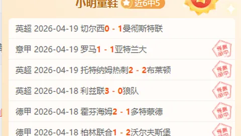 周日027葡超赛事：布拉加对战法马利康专家质合推荐